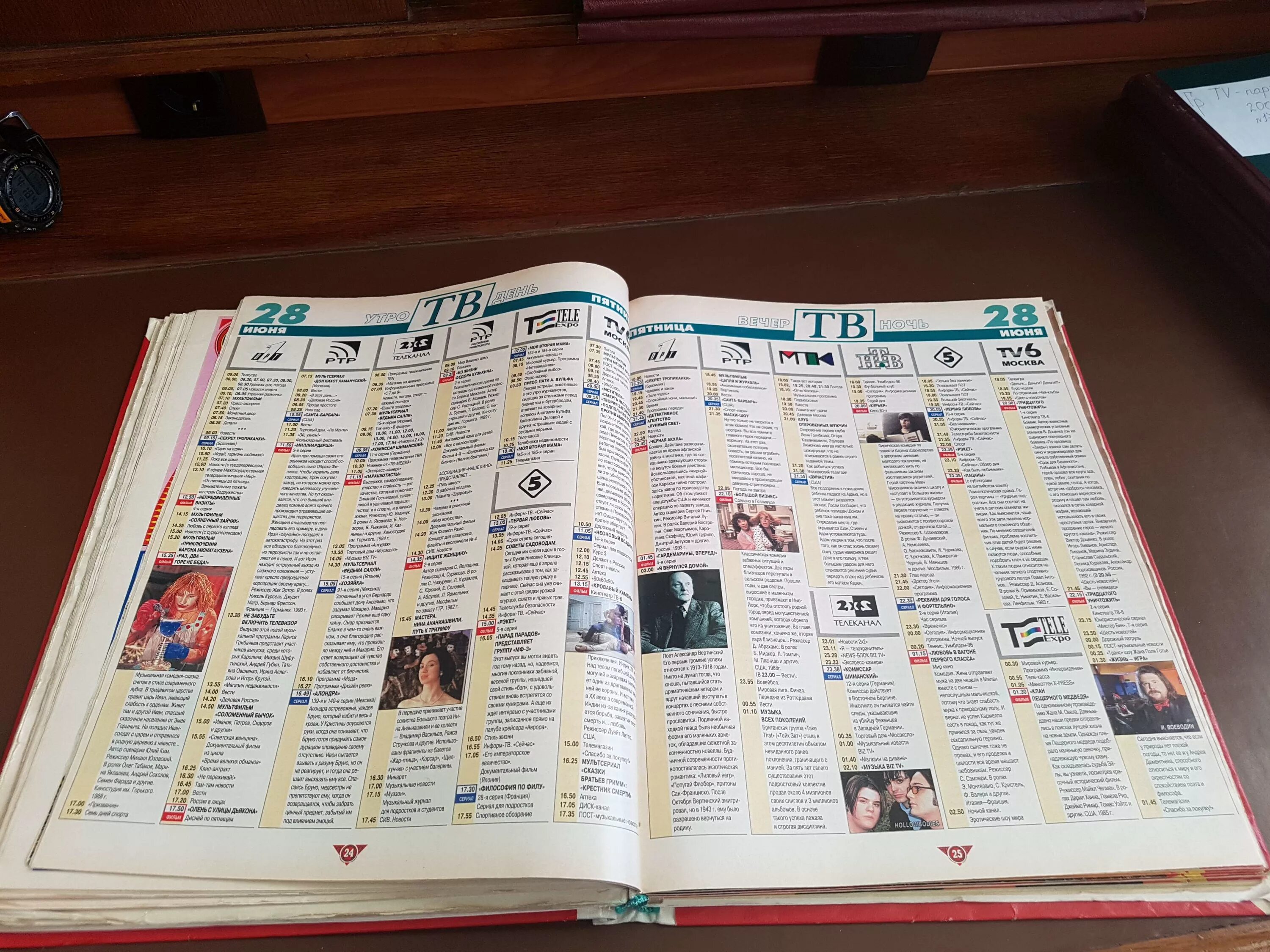 телепрограмма 1999 года. телепрограмма на 28 05 2003. программа телепередач 1994 года. телепрограмма на 18. программа передач 1996 года.