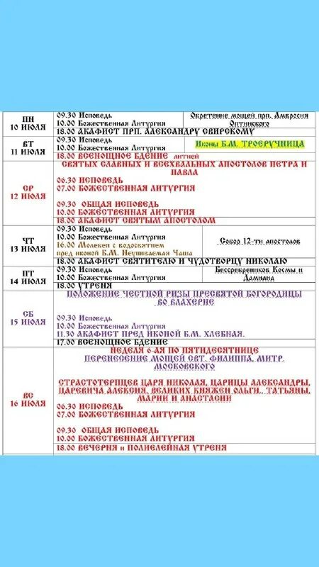 Расписание старый петергоф лигово. Расписание старый петергоф лигово