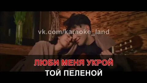 Ты мой новый герой минус