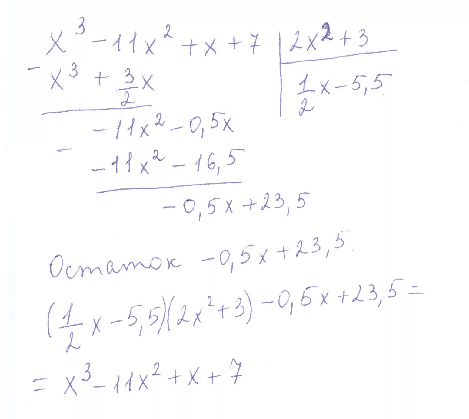 Найдите остаток от деления многочлена. Найти остаток от деления многочлена на многочлен. Как найти остаток от деления многочлена.