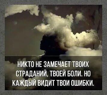 Я вижу боль в твоих