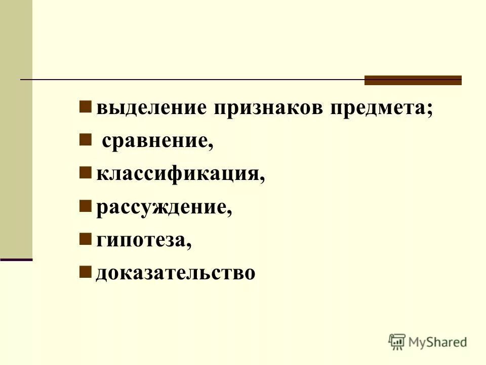 принципы выделения функциональных стилей. признаки для презентации. характерные признаки стилей русского литературного языка. признаки выделения стилей. принципы классификации функциональных стилей русского языка.