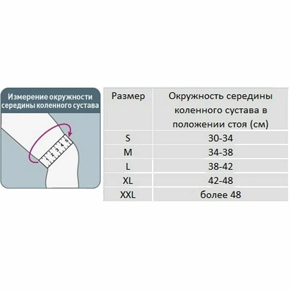 Размеры ортезов на коленный сустав. Orlett наколенник dkn-203. ортез orlett genuflex dkn-203. dkn 203 коленный ортез. ортез на коленный сустав orlett silver line genuflex dkn-203.
