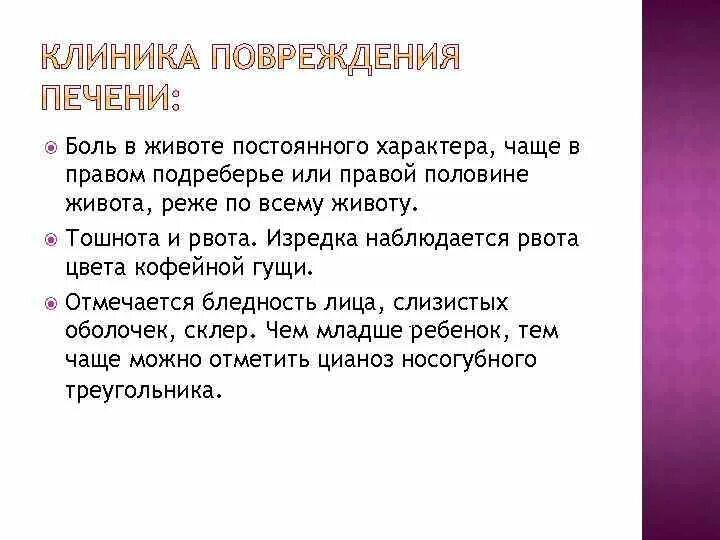 Рвота кофейной гущей является. Боль в животе рвота кофейной гущей. боли в желудке постоянного характера. рвота кофейной гущей патогенез. боль в правом подреберье тошнота рвота.