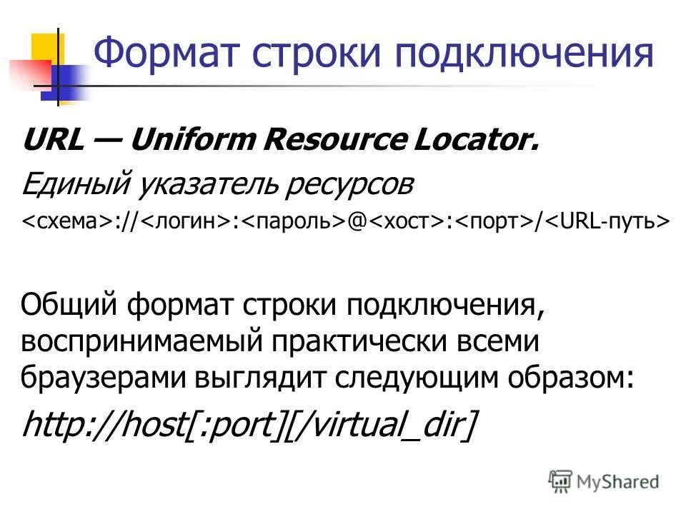 Соединение строк. Соединение строк