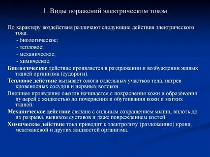 Виды характера нагрузки