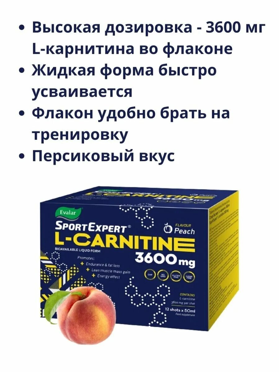 Спортэксперт карнитин эвалар. Креатин эвалар отзывы спортэксперт. Л карнитин эвалар. Эвалар sportexpert отзывы. L-карнитин саше.