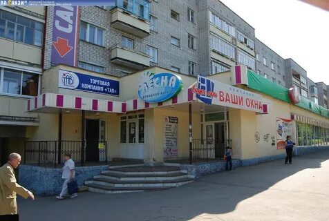 Магазин сантехник новочебоксарск