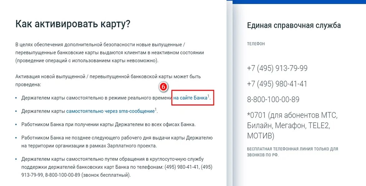 Разблокировка карты. Заблокированная карта Газпромбанк. Карта заблокирована почта банк.