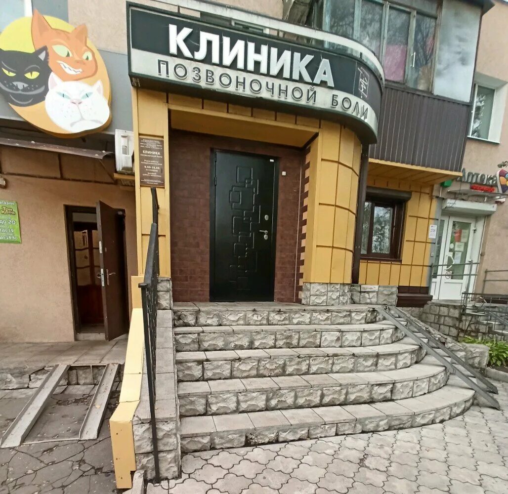 центр боли. центр боли воронеж. писателя маршака 1 воронеж. сова клиника воронеж врач крутов. центр боли в воронеже на маршака.