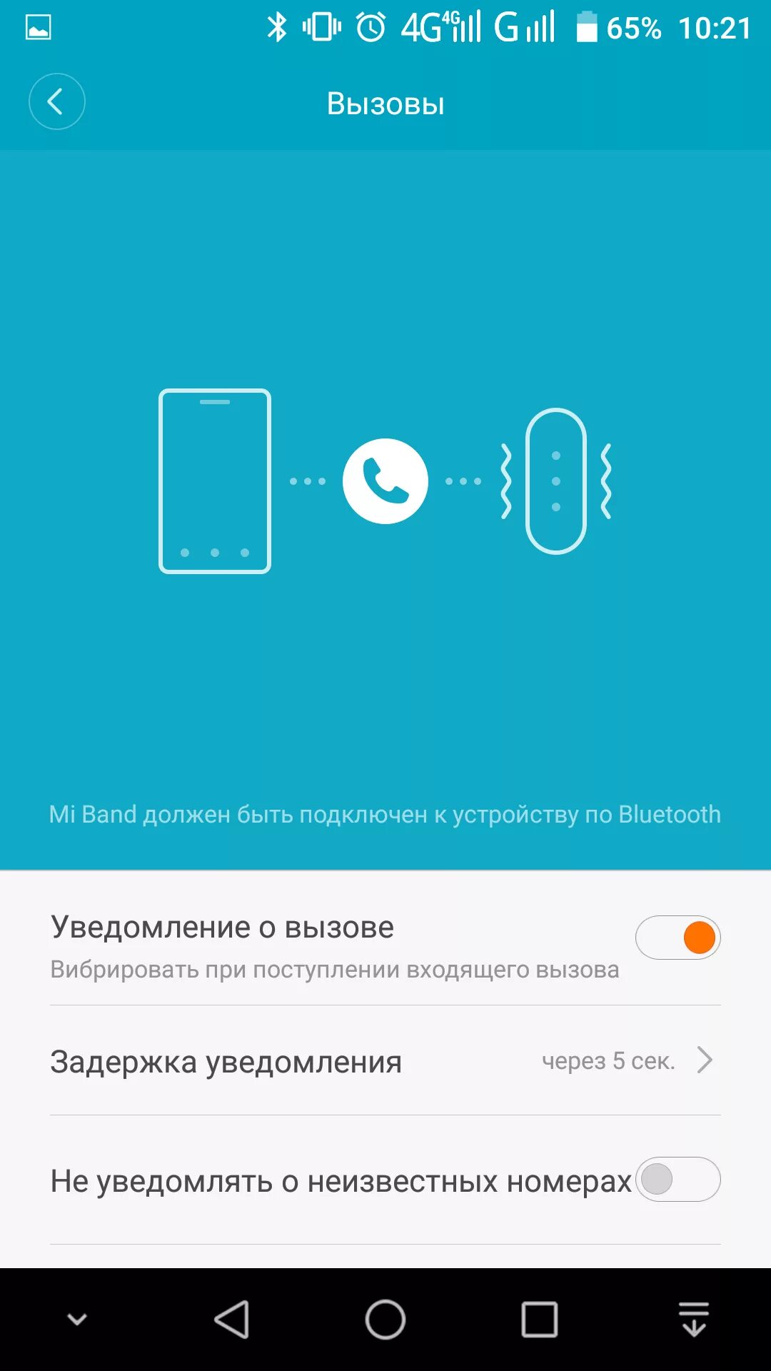 Как включить вибрацию при уведомлениях. Как включить вибрацию при уведомлениях