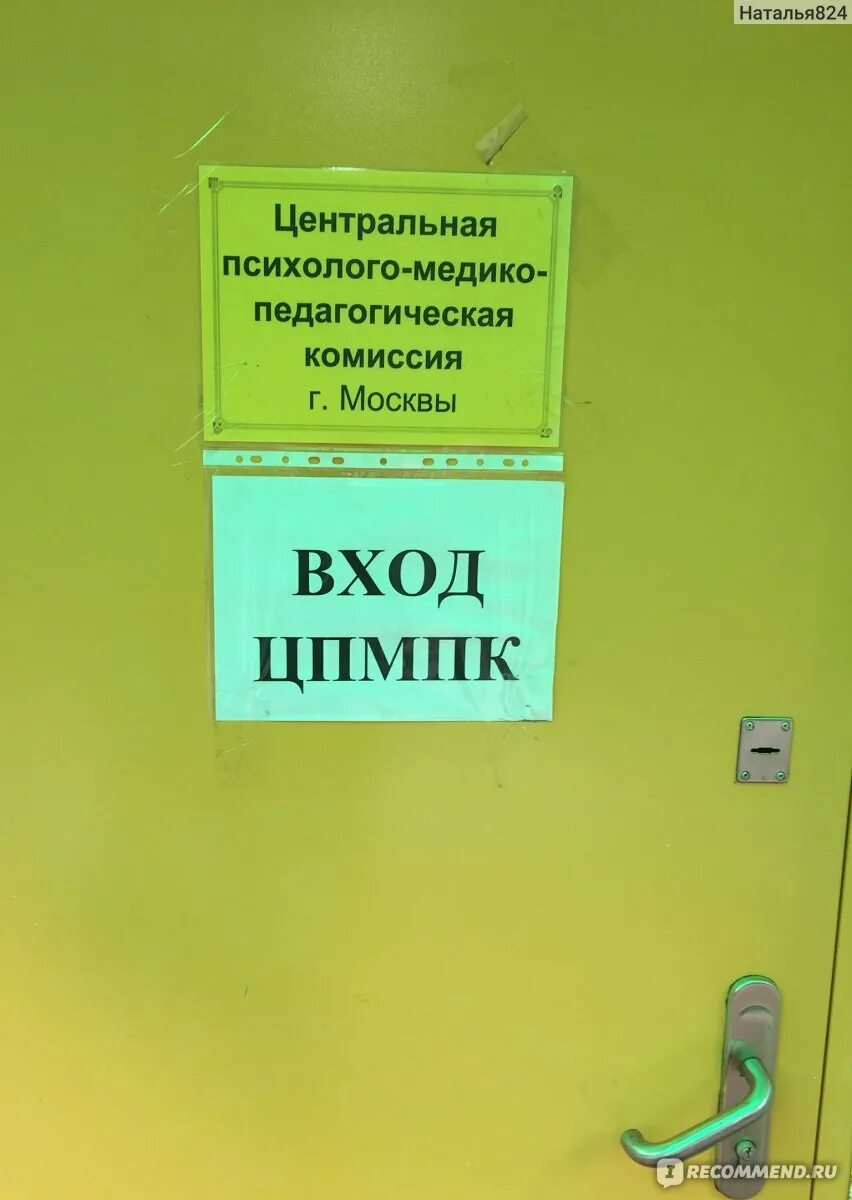 Цпмпк как добраться. Цпмпк верхний михайловский. пмпк первоуральск вайнера. цпмпк шаболовская. цпмпк маяковская.