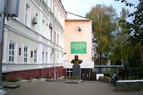 Педагогический институт арзамас