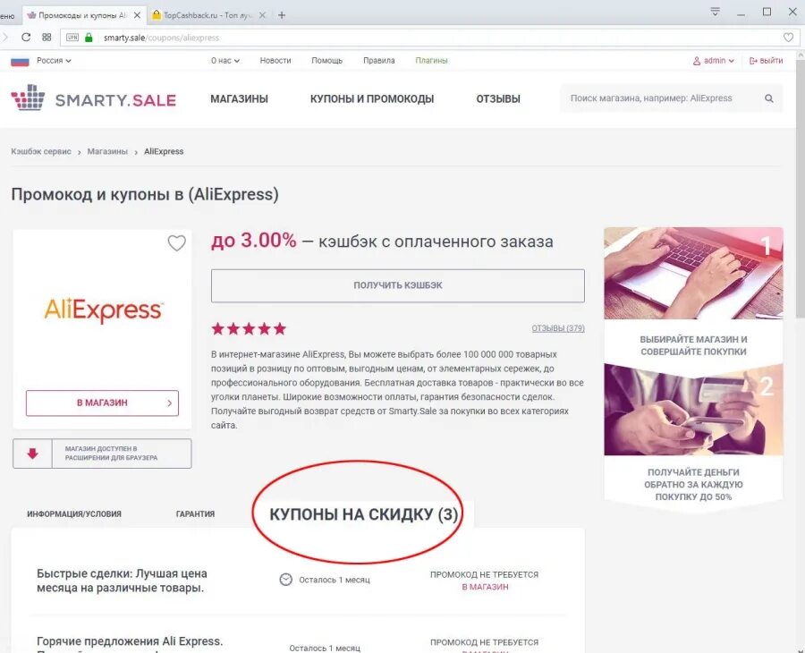 Промокод на покупку телефона. Промокоды купоны. ALIEXPRESS интернет магазин промокод. Промокоды вели. Веля промокод.