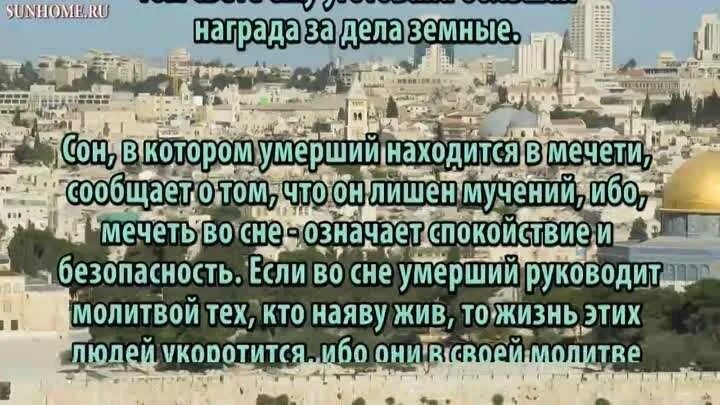 Что означает сон умершие родственники. Толкование снов к чему снится покойник. Сонник-толкование снов к чему снится покойник. Усопший оживился во сне.