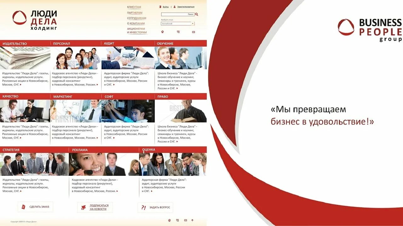 Люди дела лого. Люди дела екатеринбург. Люди в деле что за компания. Люди дела лого. Бпла сибур.