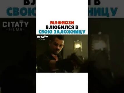 Мафия влюбился