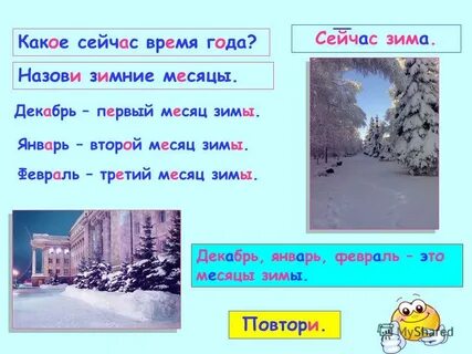 Январь первый месяц
