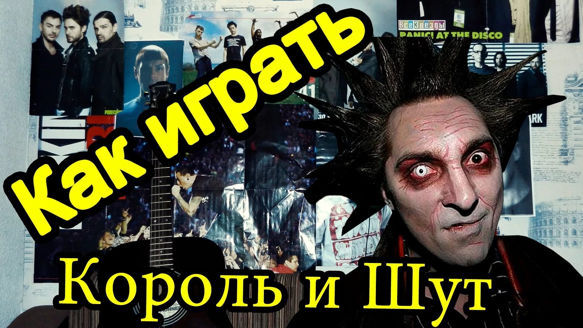 киш кукла колдуна. горшок король и шут кукла колдуна. кукла колдуна король. король и шут кукла колдуна арт. горшок король и шут кукла колдуна.