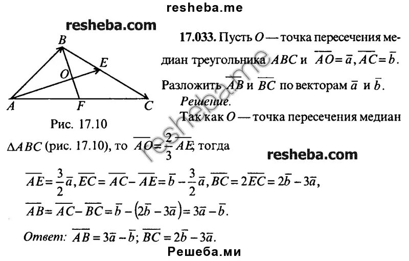 Геометрия 9 класс номер 638. Решение задач с векторами. Решение задач с векторами 9 класс. Задачи по векторам 9 класс с решением. Задачи вектор.