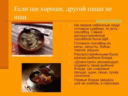 Щи польза