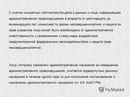 Конкретно учетная