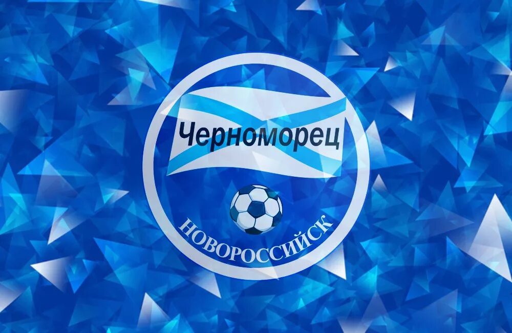 Фк черноморец новороссийск. Футбольная команда ростов. Эмблема футбольного клуба черноморец новороссийск. Фк черноморец новороссийск логотип. Футбольный клуб новороссийск.