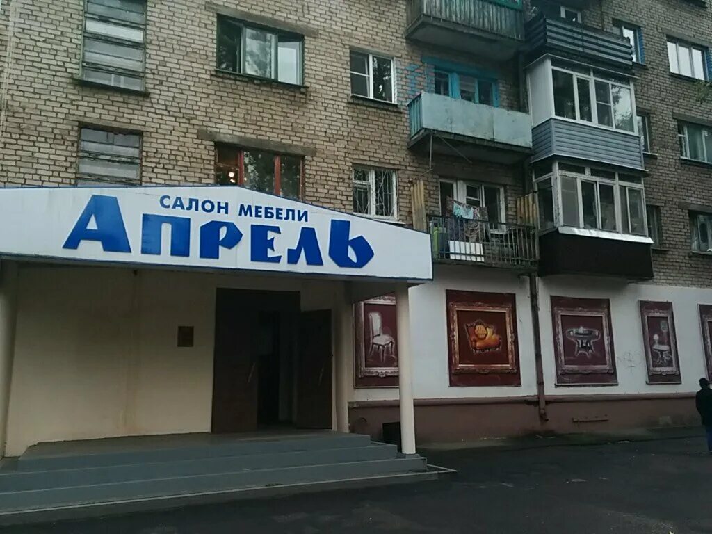 Валуйки мебельный магазин апрель. Мебельный на калужской. Юбилейная борисоглебск. Магазин апрель поворино. Магазин апрель поворино.