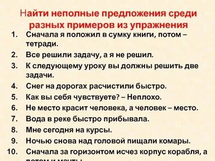 Предлагать предложение полагавший