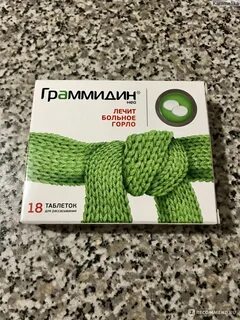 Грамидин зеленый