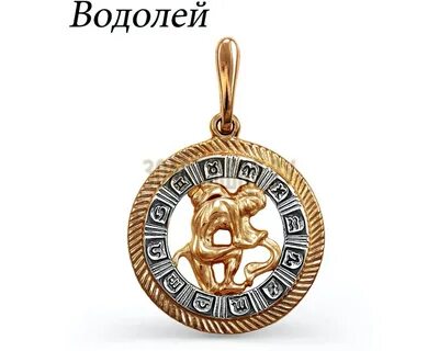 Золотой водолей