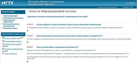 Система портала работника