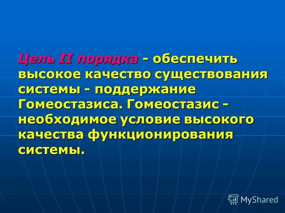 признак существования. существование в системе двух. бытие это в философии. критерии системы. какими свойствами обладает система.