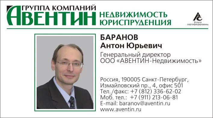 Авентин инжиниринг. Фирма авентин инжиниринг. Авентин инжиниринг лого. Логотип авентин. Авентин инжиниринг.