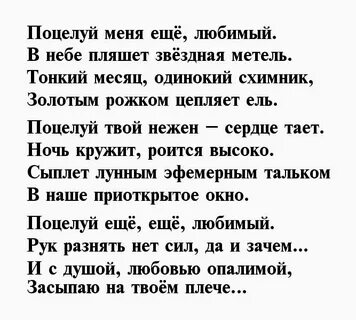 Смс любимому на расстоянии своими словами трогательное