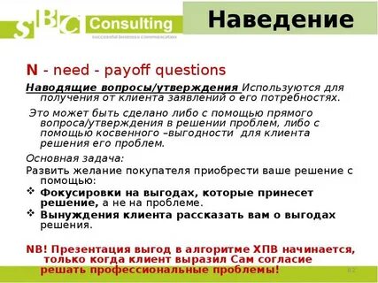 Наводит на вопрос