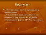 Люди без прелюдий. Прелюдии к половому акту. Люди без прелюдий. Без прелюдий. Люди без прелюдий.