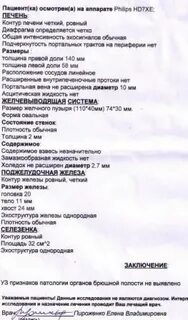 Узи печени можно пить воду