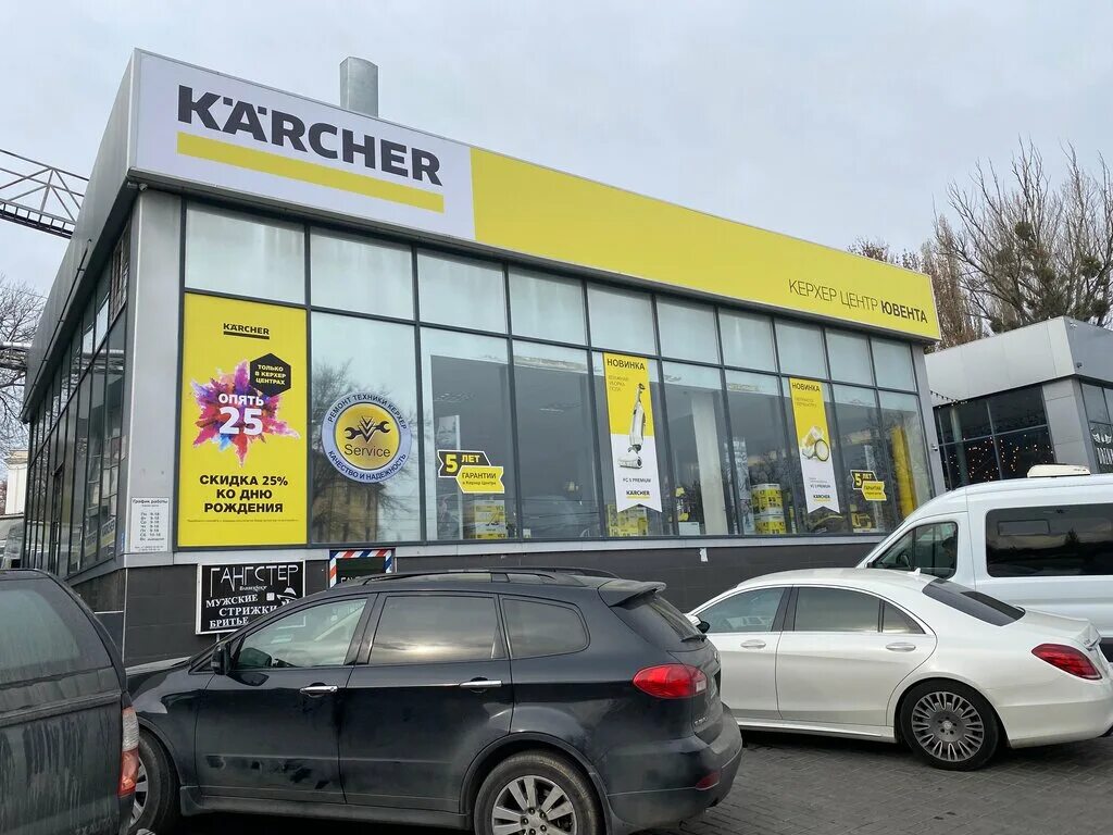 керхер магазин э. керхер симферополь. магазин керхер в симферополе на киевской. керхер симферополь. керхер оренбург.