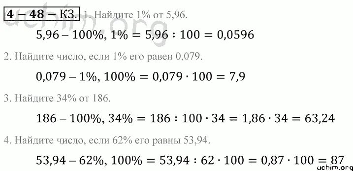 Вычислите 100 6 2. Контрольные задания по математике 5 класс Зубарева.