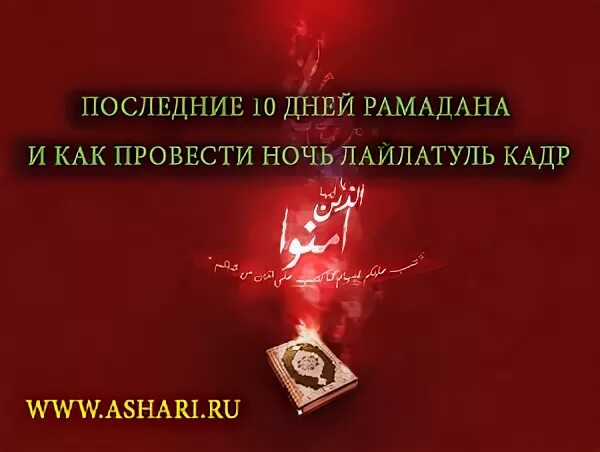 Пропустил 1 день рамадана