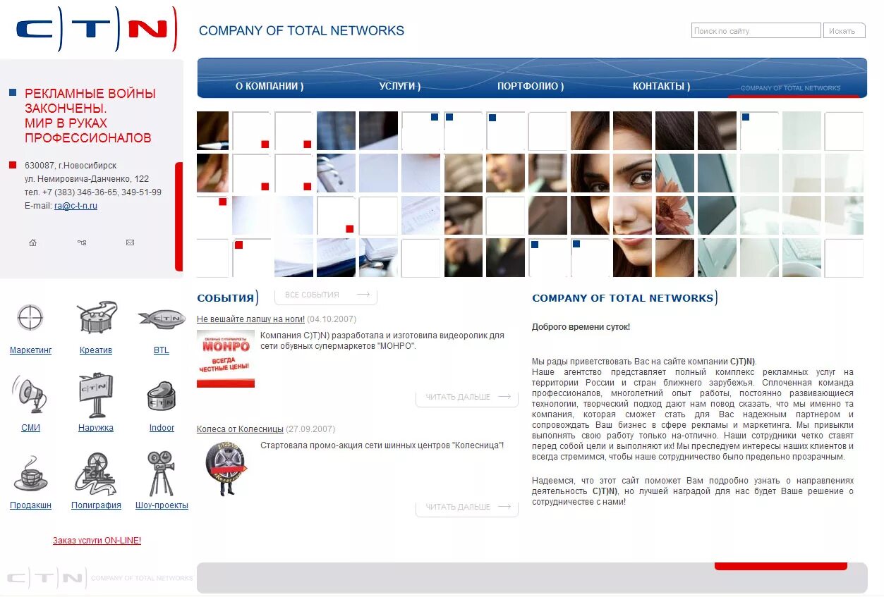 компани контакты. логотип здание. компани контакты. фирма freer. стоматология tbi на остоженке м кропоткинская.