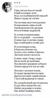Стихотворение есенина степи дали