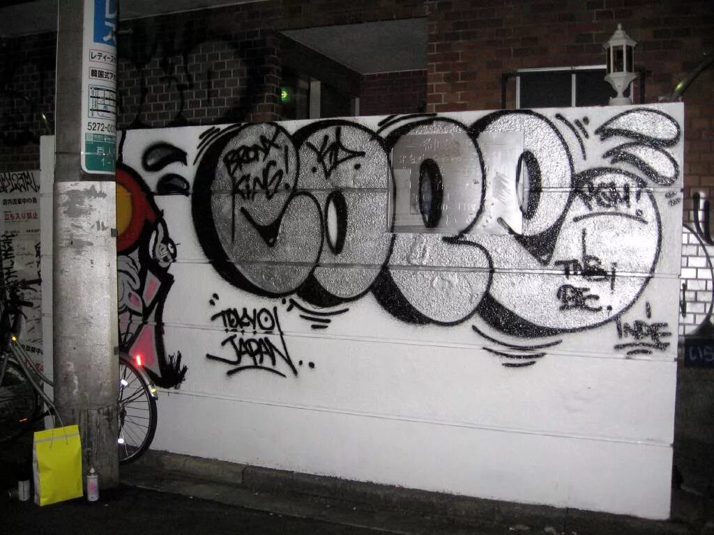 Граффити круглый стиль. Реск 12 граффити. Граффити круглые. Флопы граффити. Флоп группы.