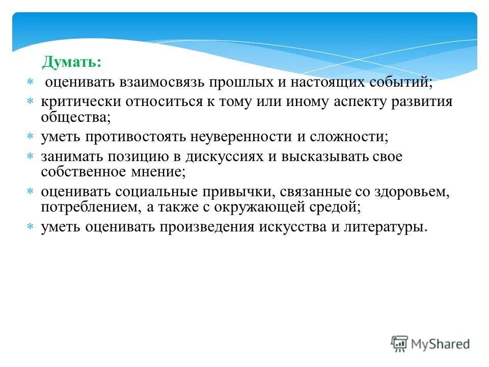 дискуссия в переводе с латинского означает