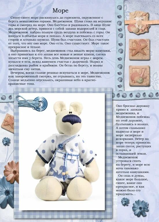 Шуня имя. Шуня имя. Шуня имя. Стикеры шуня. С наклейками ежик.