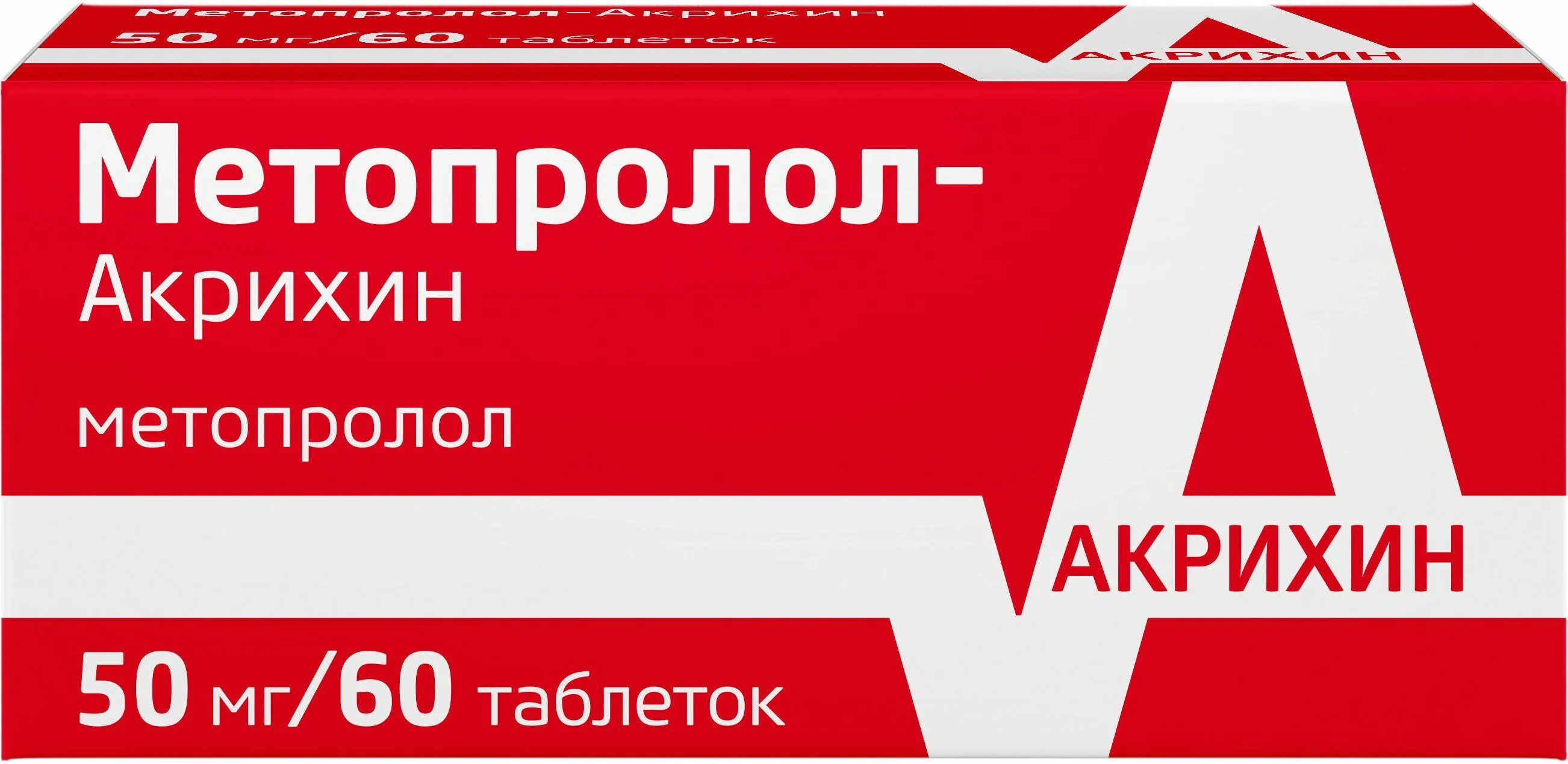 Купить таблетки метопролол. Метопролол ретард Акрихин 50 мг. Клопидогрел Акрихин 75 мг. Карведилол Акрихин 12.5. Метопролол ретард-Акрихин 50мг. №30 таб. /Акрихин/.