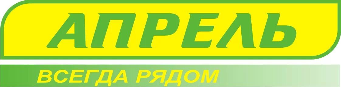 Сеть аптек апрель лого. Аптека апрель вывеска. Аптечная сеть апрель логотип. Логотип сети апрель. Https apteka april