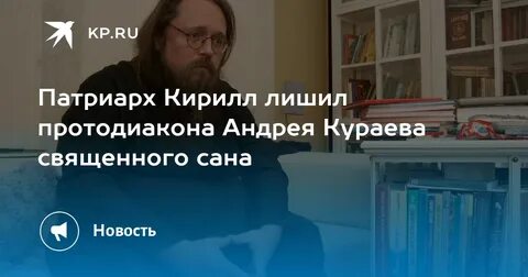 Сан кураева