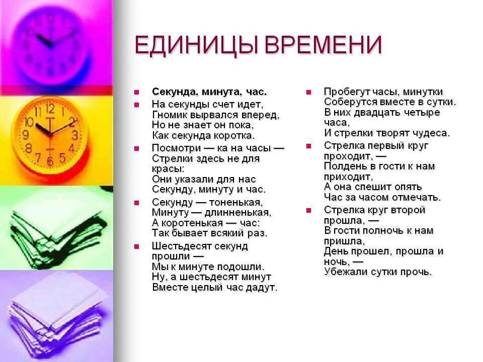 Пословицы о полезном использовании свободного времени